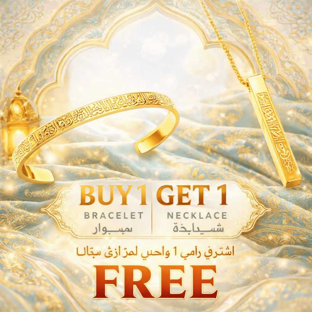 [BUY 1 GET 1 FREE] - Ayat ul Kursi Necklace & Bracelet Set ✨.